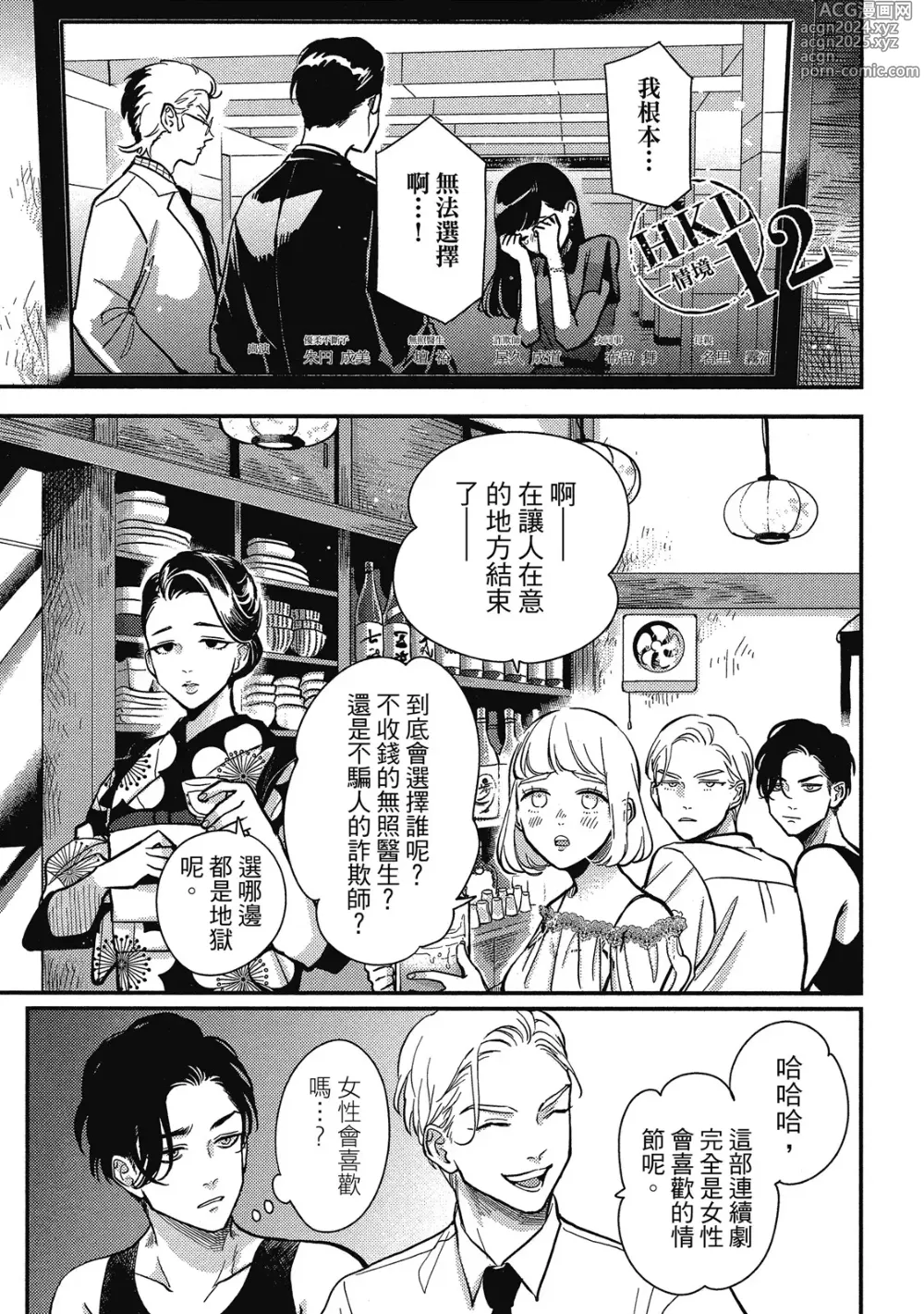 Page 135 of manga 極樂鳥日子 2