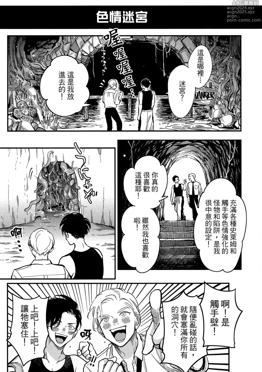 Page 147 of manga 極樂鳥日子 2