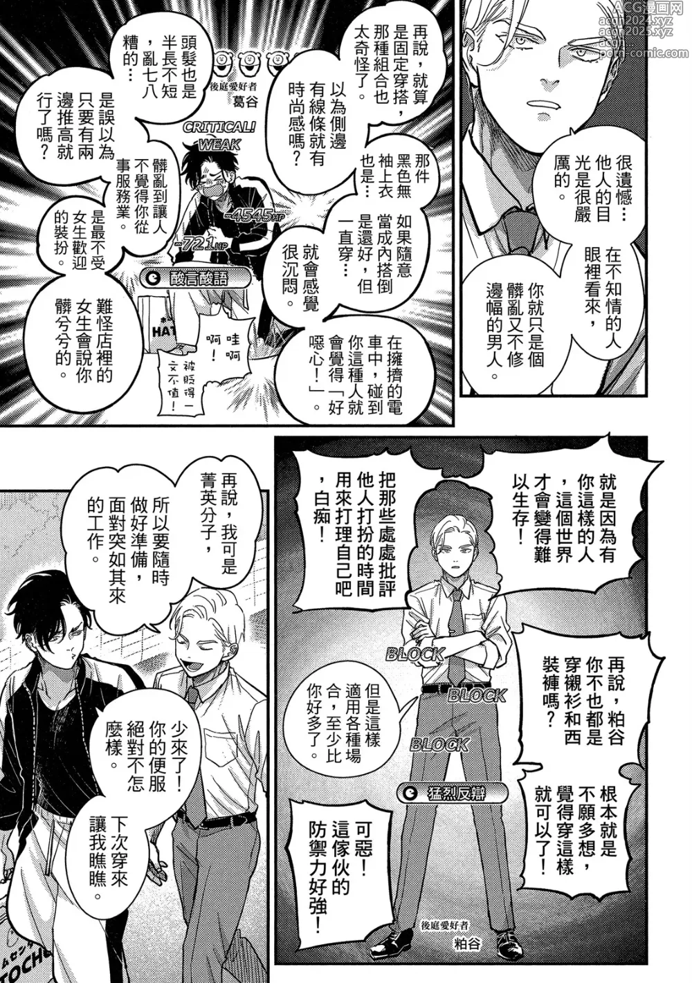 Page 13 of manga 極樂鳥日子 4