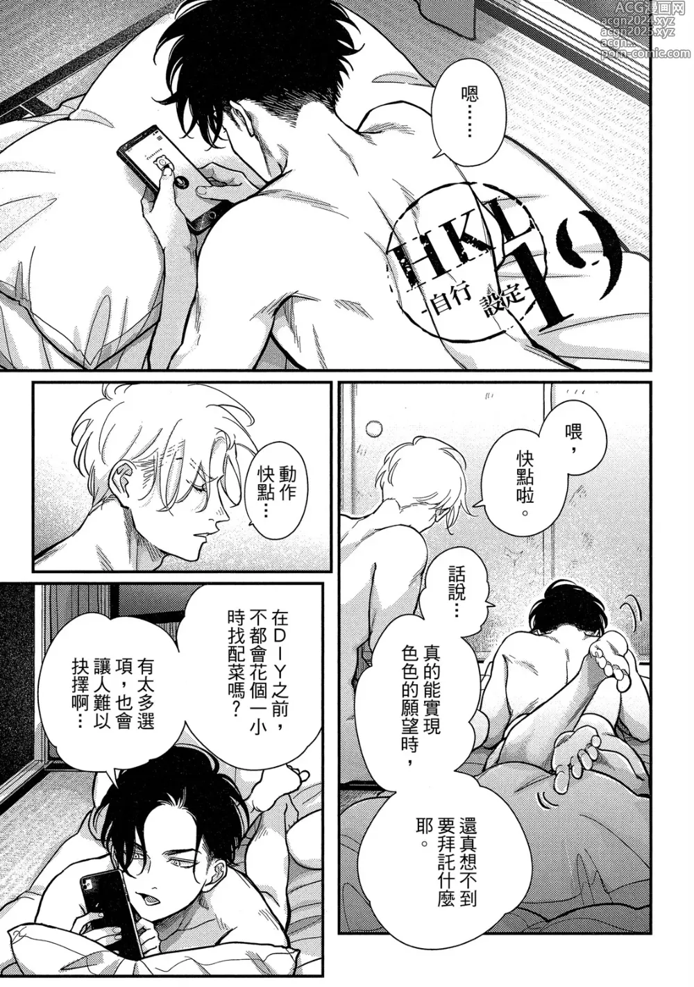 Page 5 of manga 極樂鳥日子 4