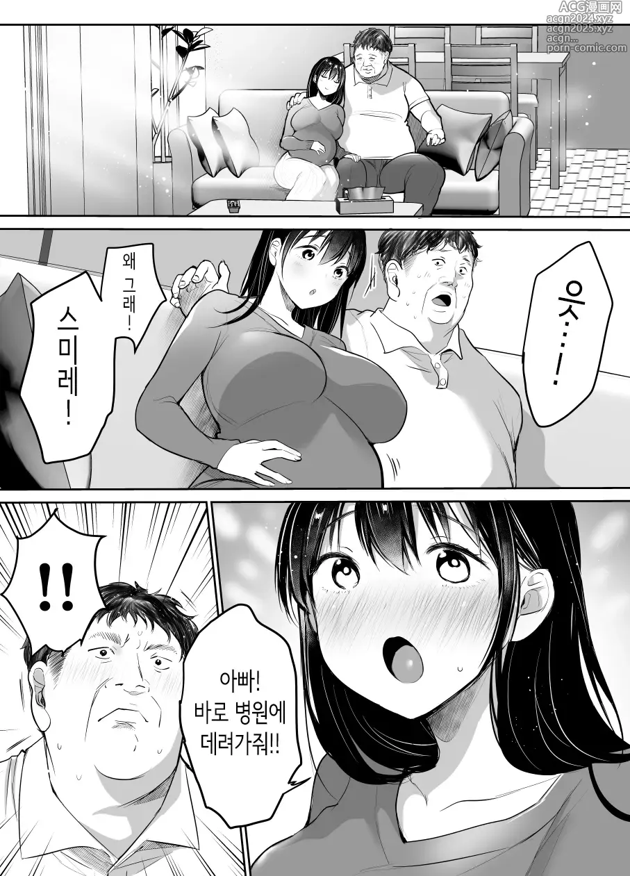 Page 26 of doujinshi 아내가 데려온 아이의 입욕 중에… ~언제든지 안을 수 있는 의붓딸에게 연속 씨뿌리기~ 만삭편♥