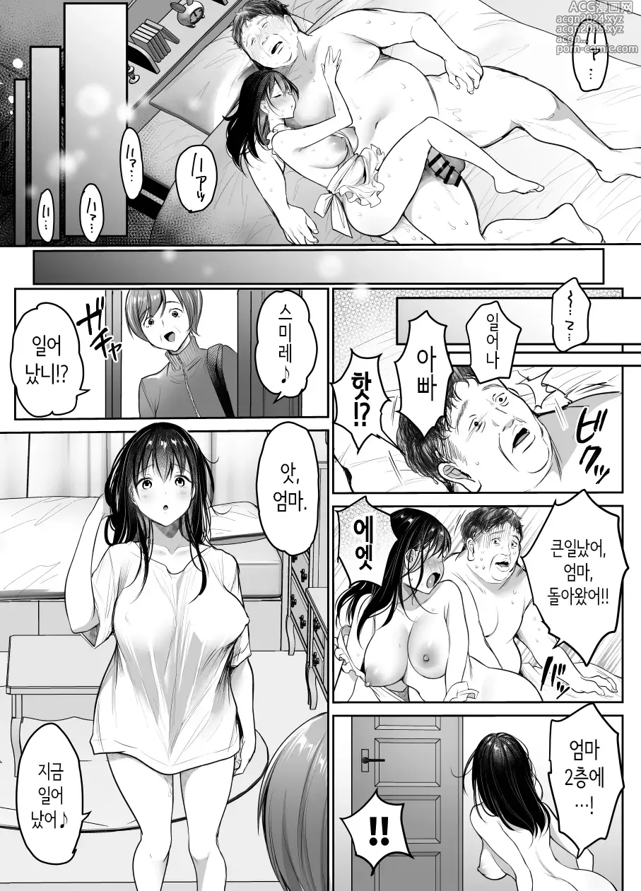 Page 6 of doujinshi 아내가 데려온 아이의 입욕 중에… ~언제든지 안을 수 있는 의붓딸에게 연속 씨뿌리기~ 만삭편♥