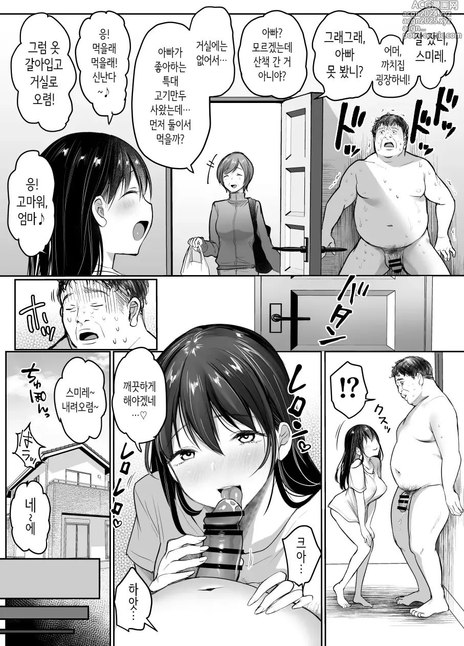 Page 7 of doujinshi 아내가 데려온 아이의 입욕 중에… ~언제든지 안을 수 있는 의붓딸에게 연속 씨뿌리기~ 만삭편♥