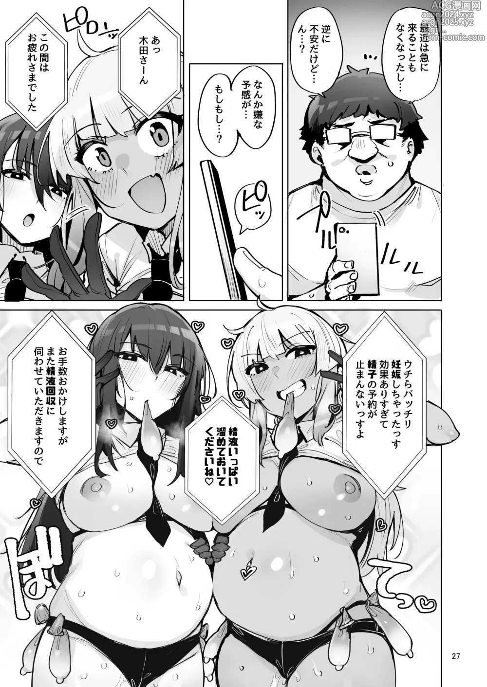 Page 28 of doujinshi Anata no Semen Kaishuu Shimasu 3