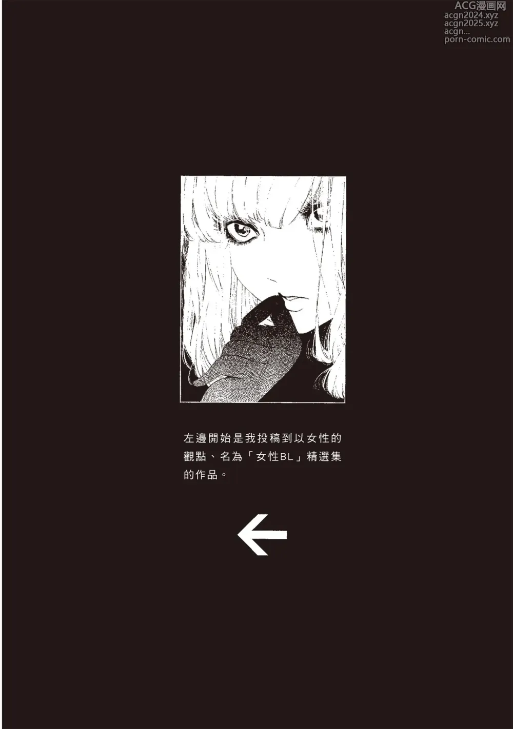 Page 130 of manga 消極之愛