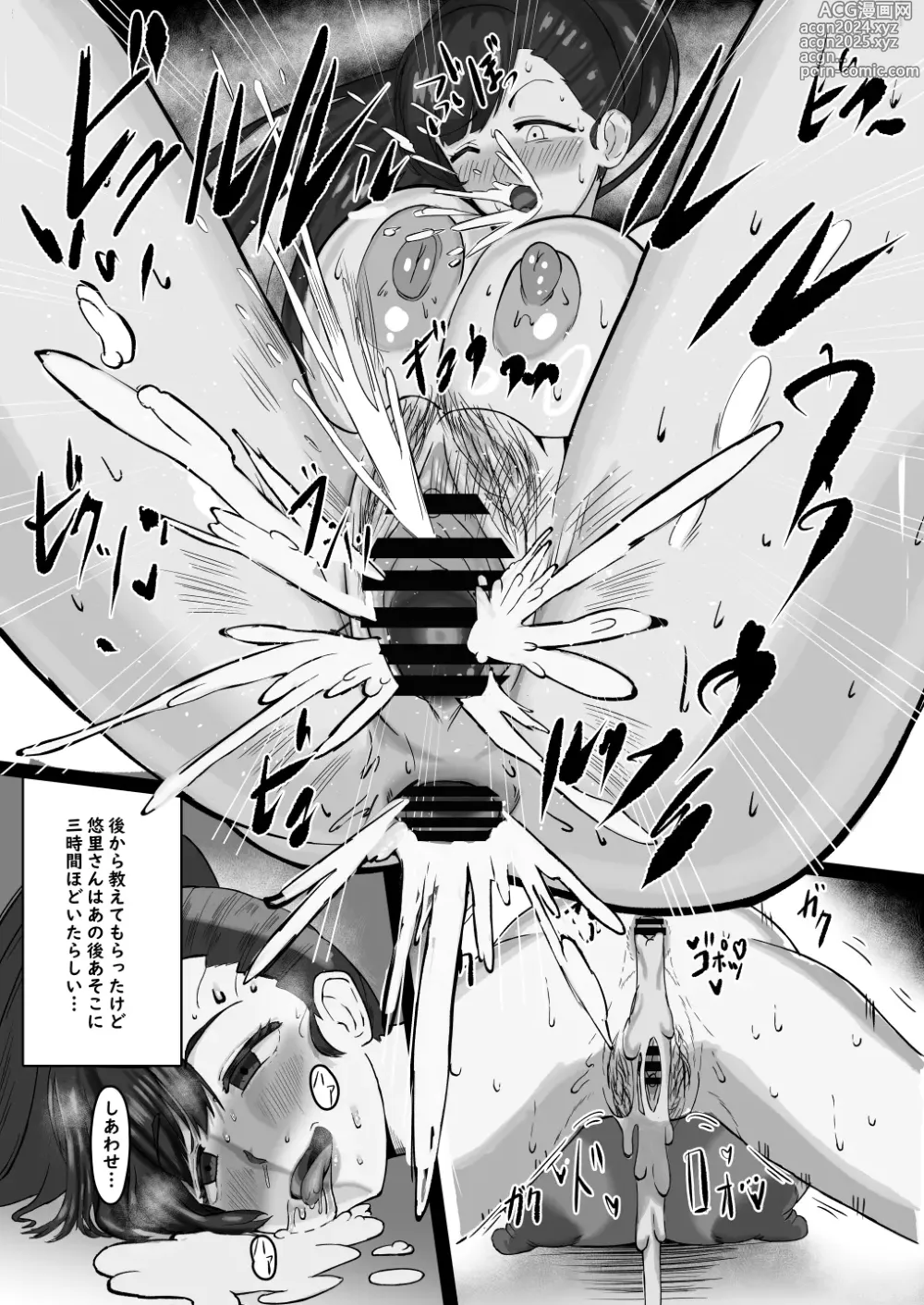 Page 34 of doujinshi Boku ga Shitteru Seitokaichou Janakatta