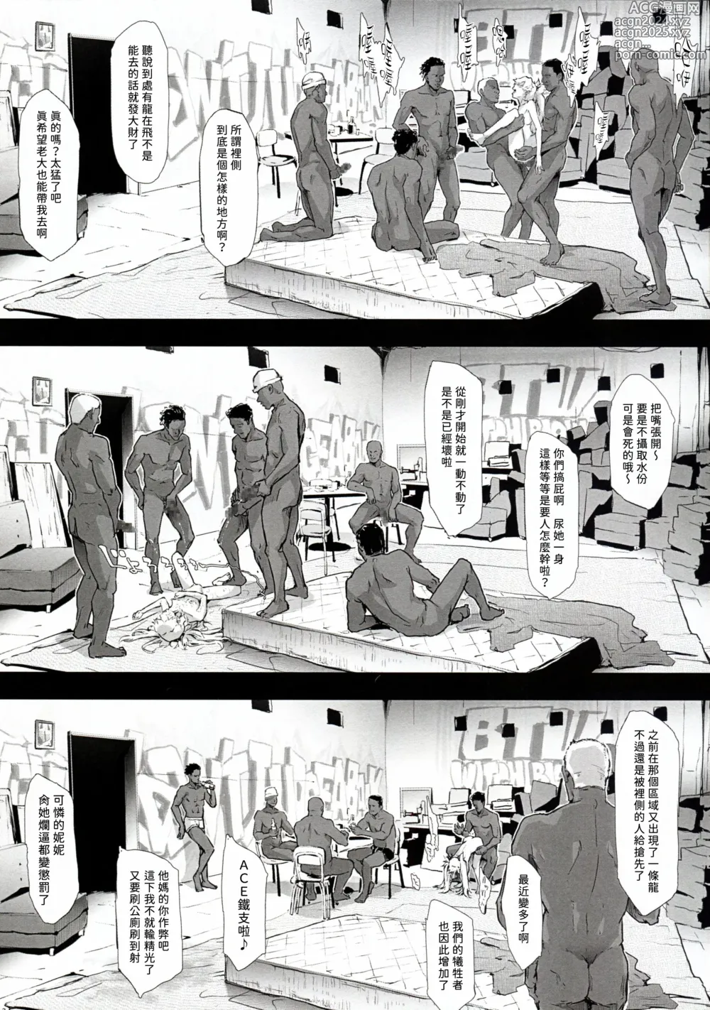 Page 36 of doujinshi BITCH BITCH