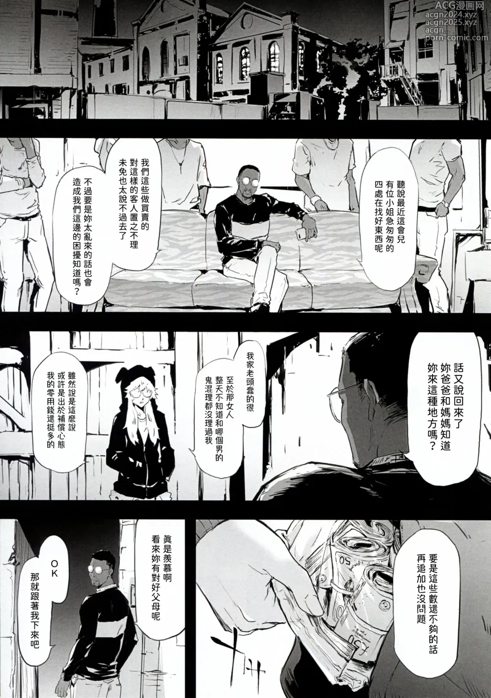 Page 5 of doujinshi BITCH BITCH