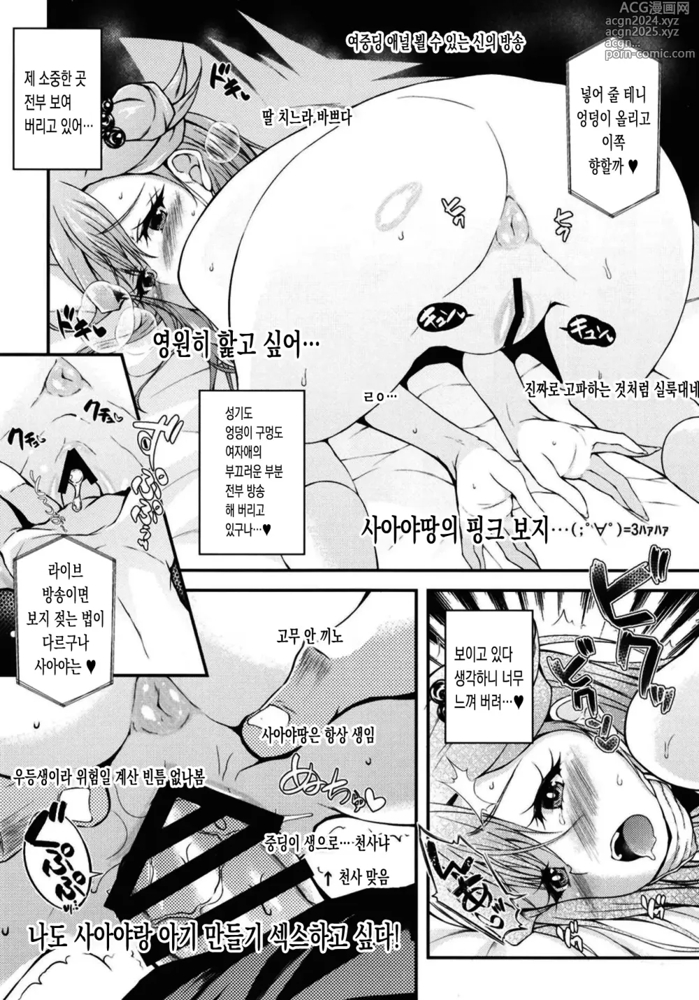 Page 9 of doujinshi 사아야 드롭아웃 2