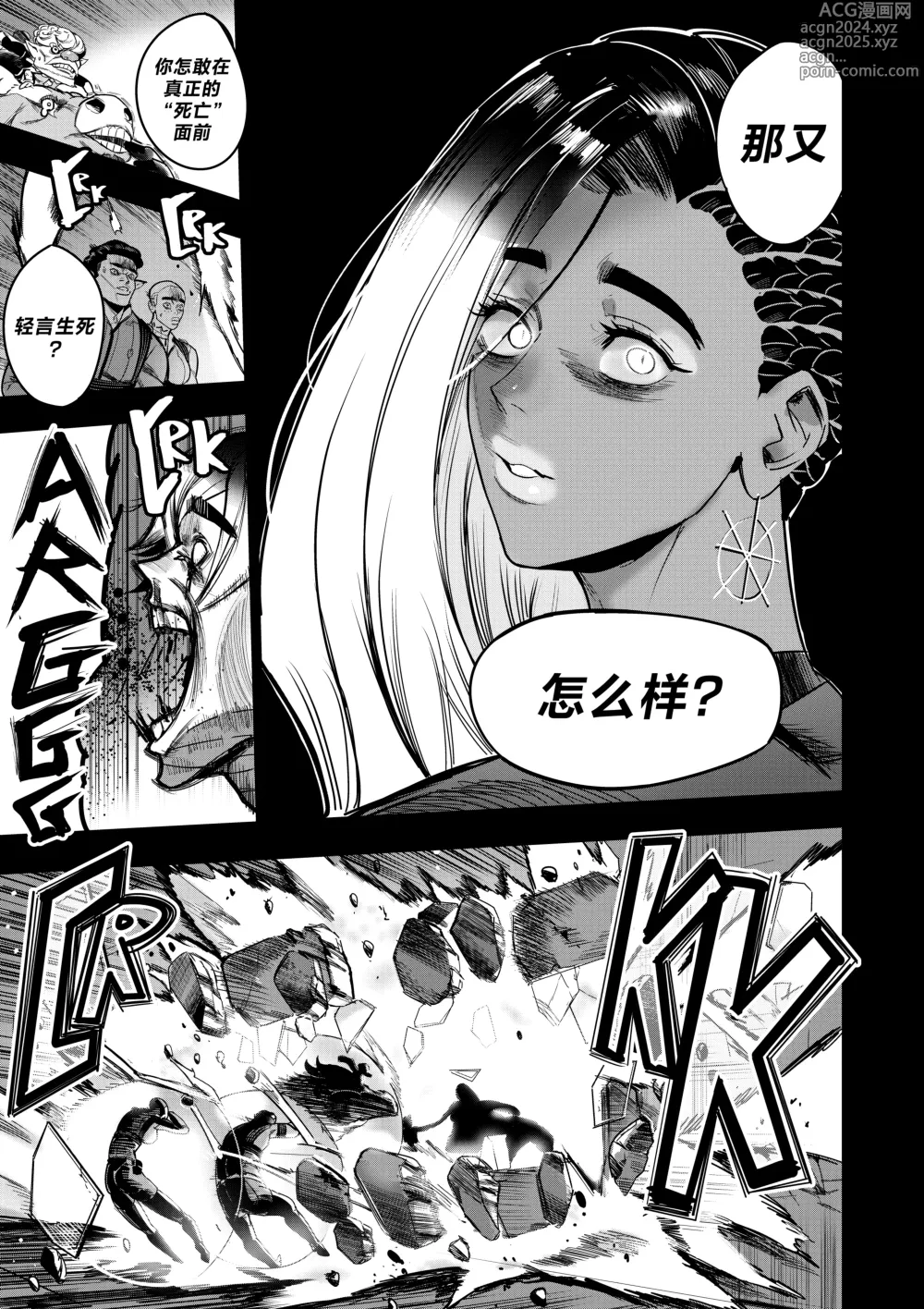 Page 6 of doujinshi I Sold My Body to a God Chapter 10-11