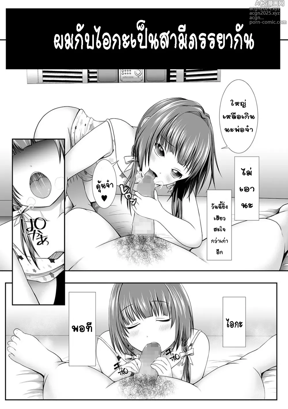 Page 9 of manga Mama no Kawari ni Naretara