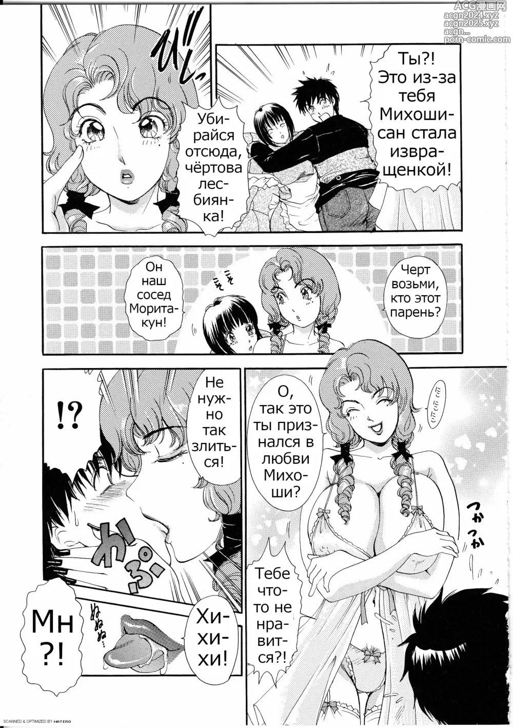 Page 136 of manga T.S. I Love You... 4 Newhalf no oneesan wa suki desu ka?