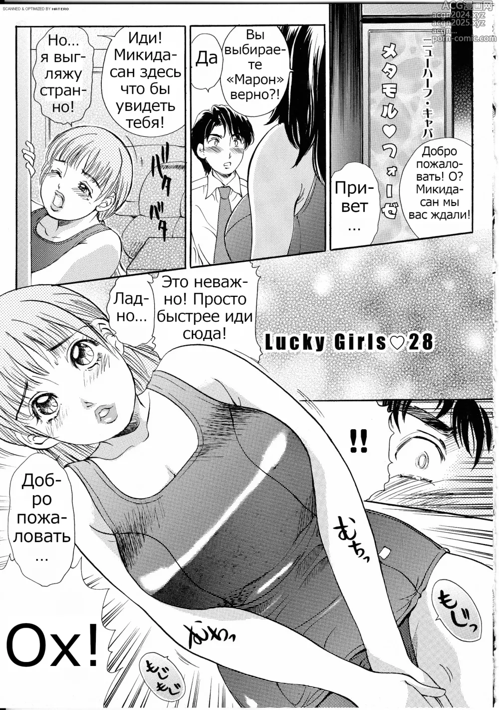 Page 34 of manga T.S. I Love You... 4 Newhalf no oneesan wa suki desu ka?