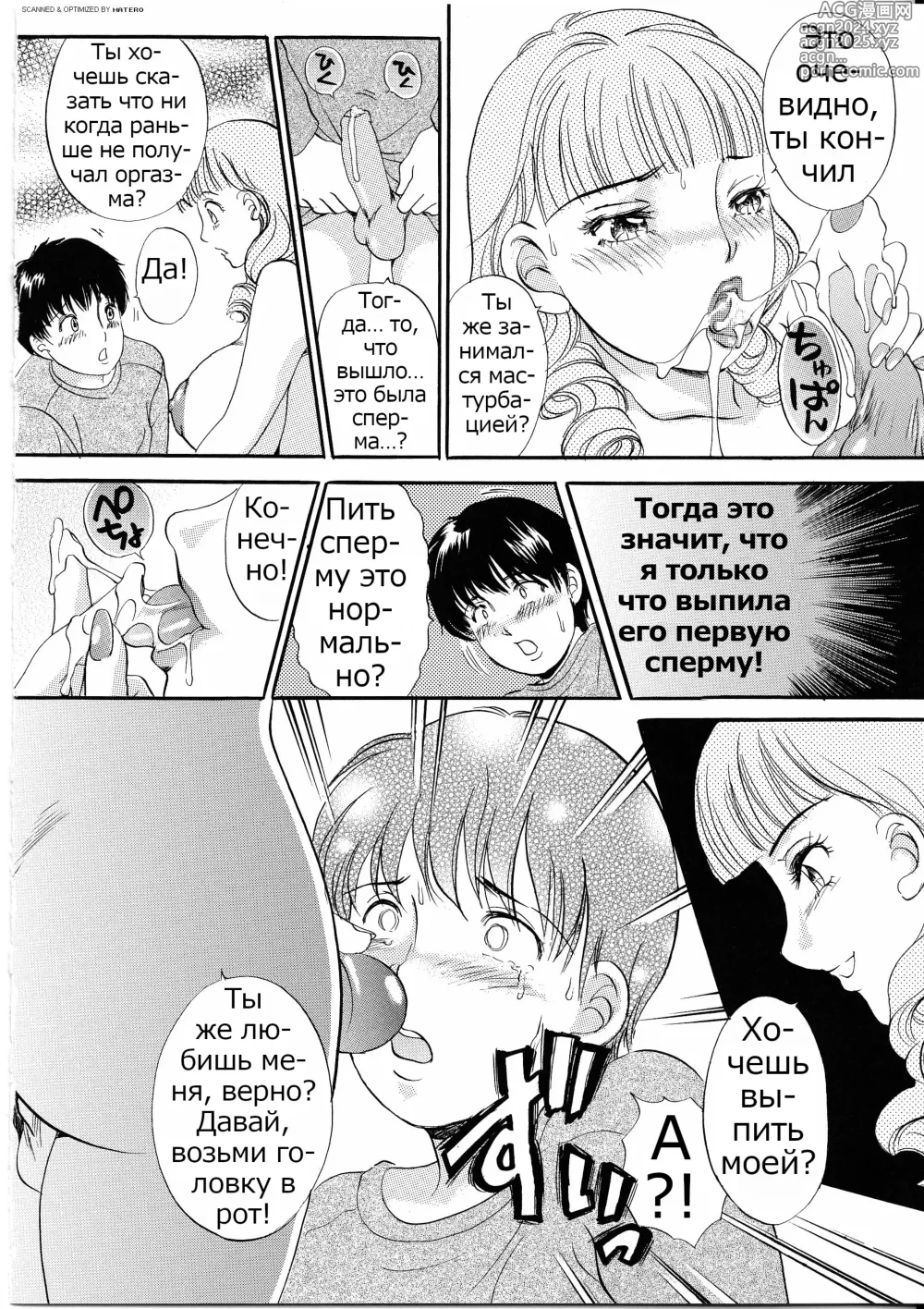 Page 59 of manga T.S. I Love You... 4 Newhalf no oneesan wa suki desu ka?