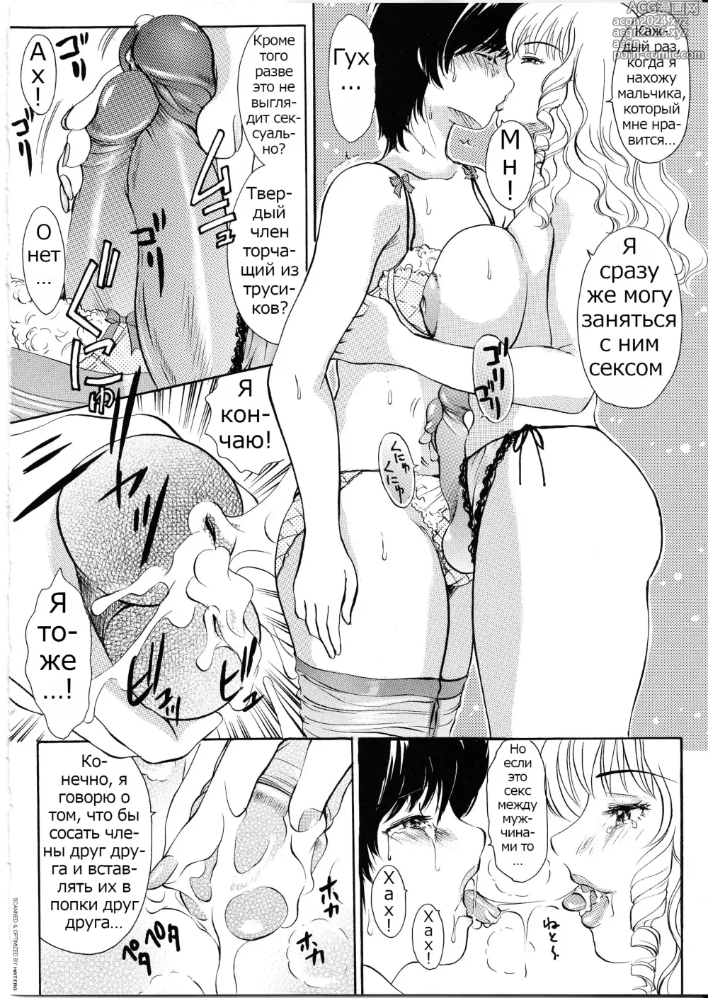 Page 67 of manga T.S. I Love You... 4 Newhalf no oneesan wa suki desu ka?