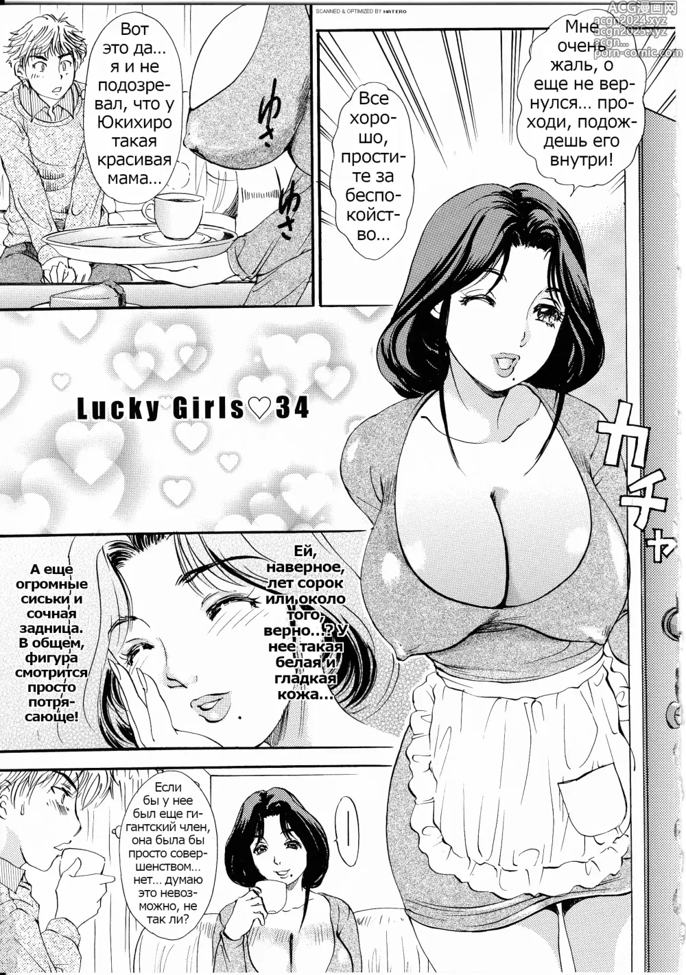 Page 92 of manga T.S. I Love You... 4 Newhalf no oneesan wa suki desu ka?