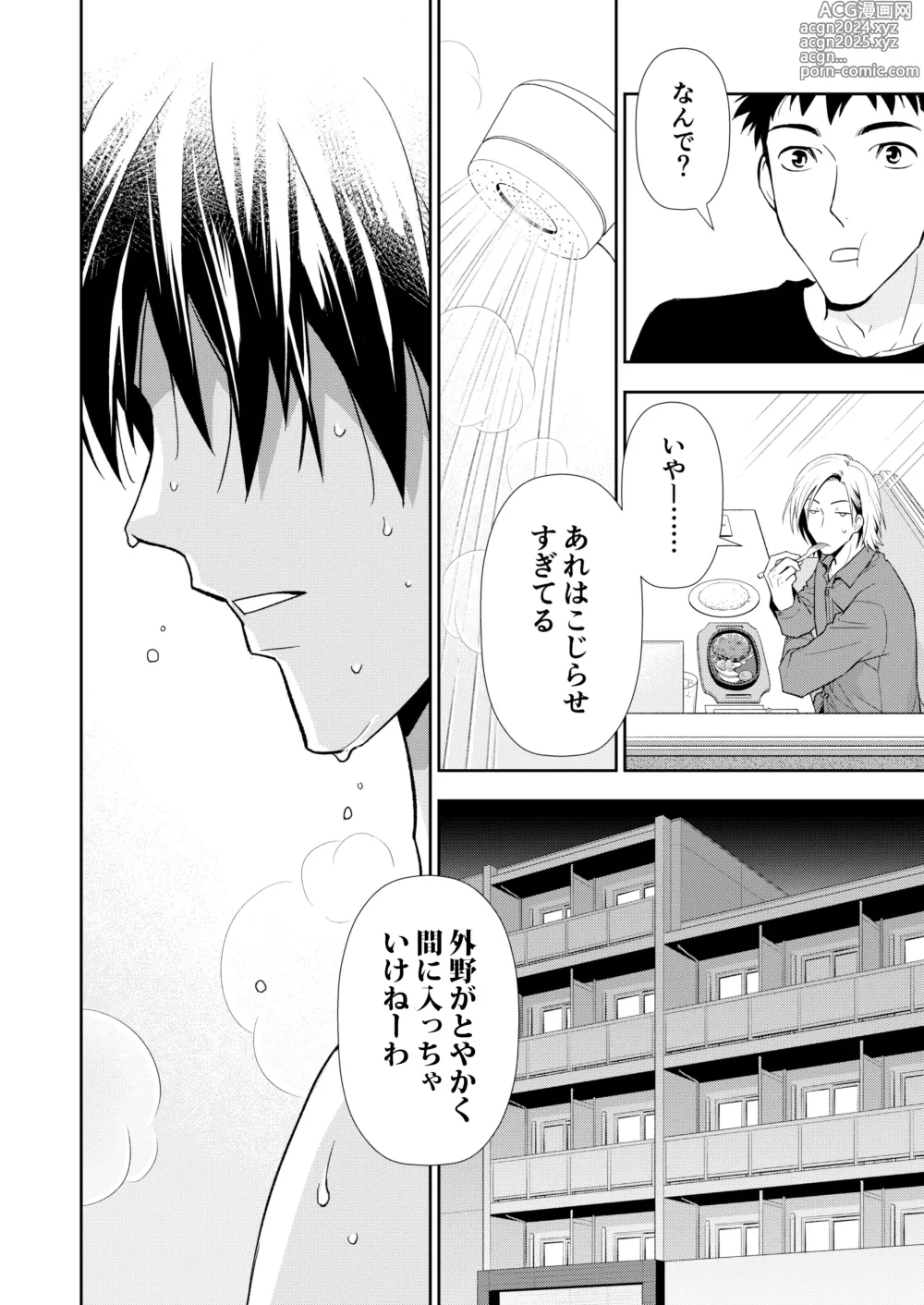 Page 24 of doujinshi Itoshite Kataomoi