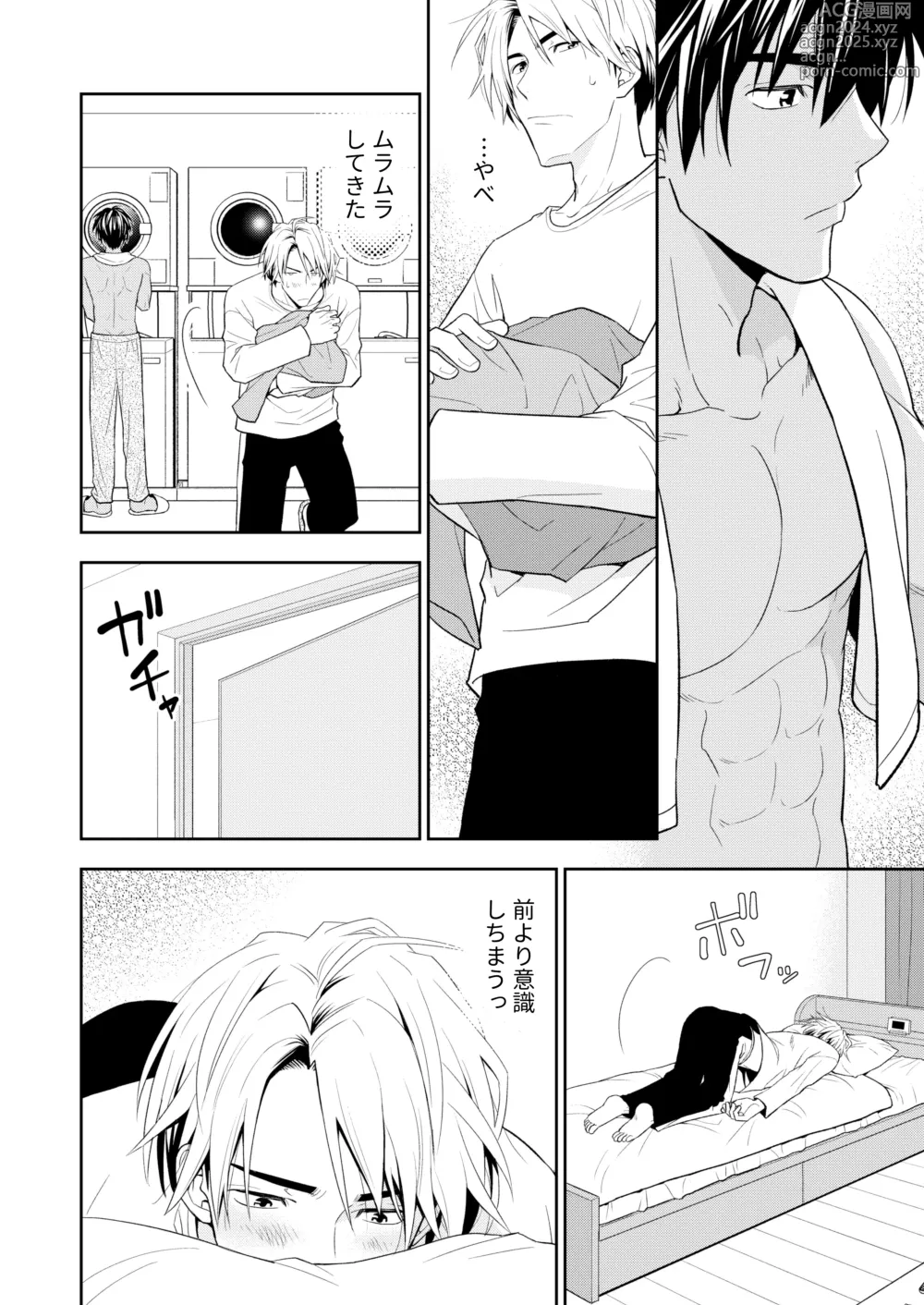 Page 26 of doujinshi Itoshite Kataomoi