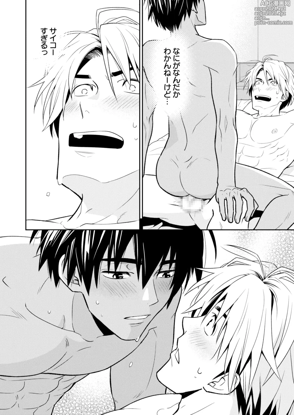 Page 32 of doujinshi Itoshite Kataomoi