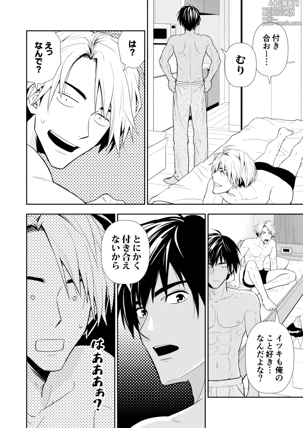 Page 36 of doujinshi Itoshite Kataomoi