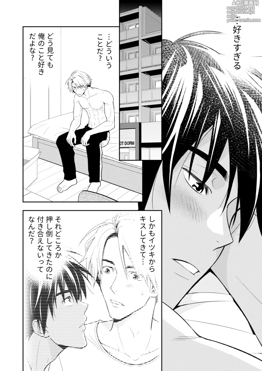 Page 40 of doujinshi Itoshite Kataomoi