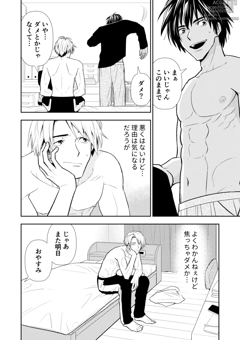 Page 46 of doujinshi Itoshite Kataomoi