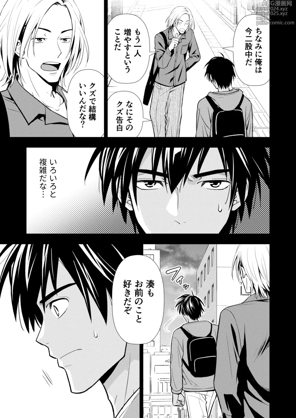 Page 51 of doujinshi Itoshite Kataomoi