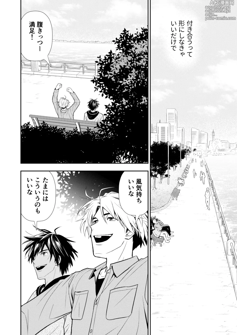 Page 58 of doujinshi Itoshite Kataomoi