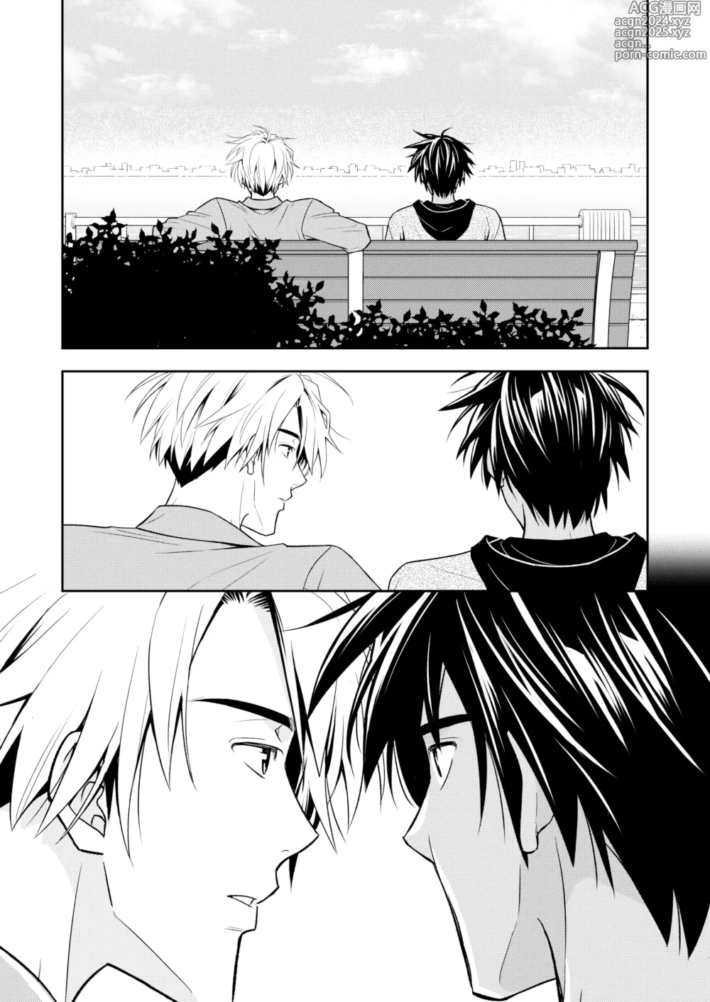 Page 59 of doujinshi Itoshite Kataomoi