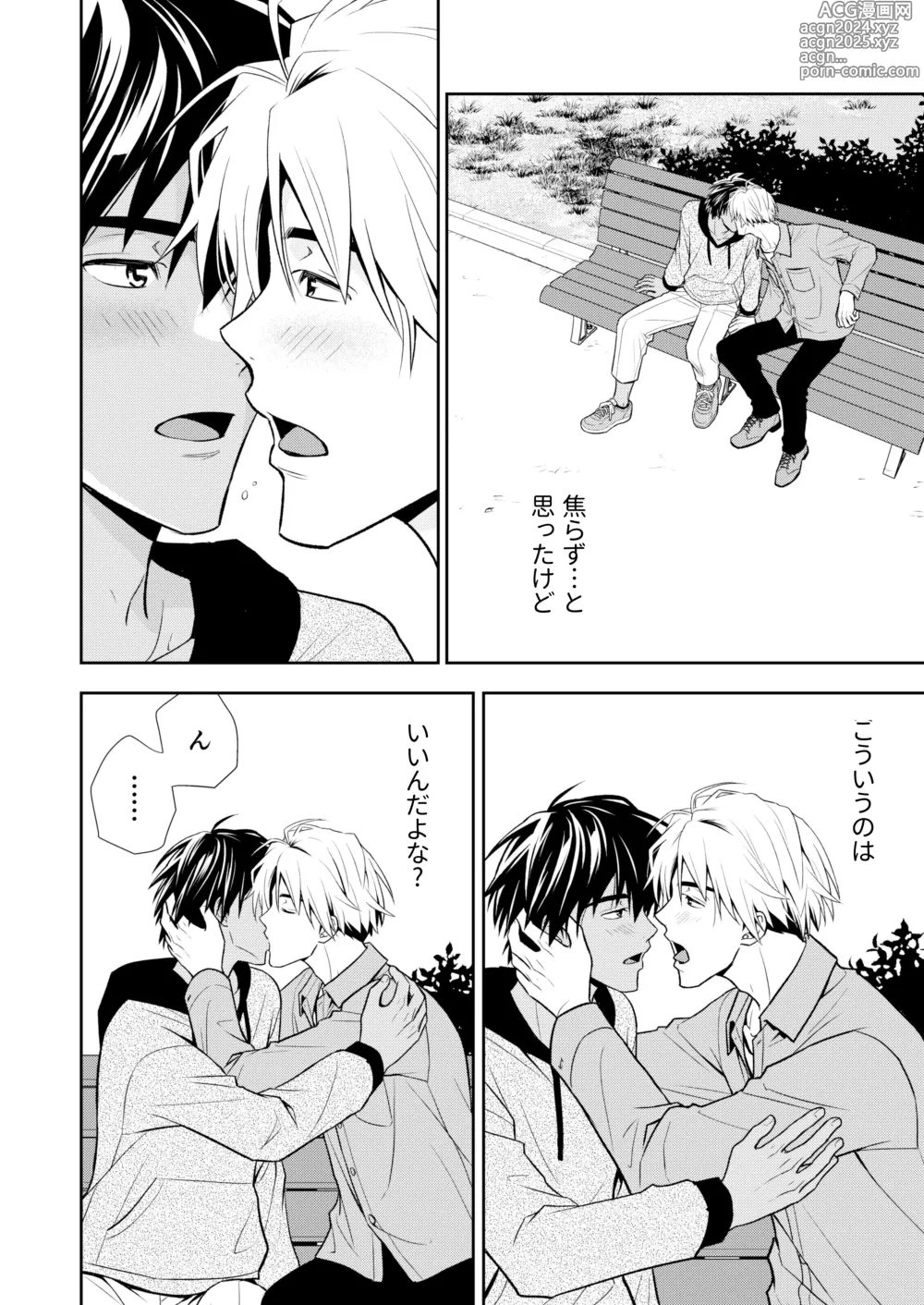 Page 60 of doujinshi Itoshite Kataomoi