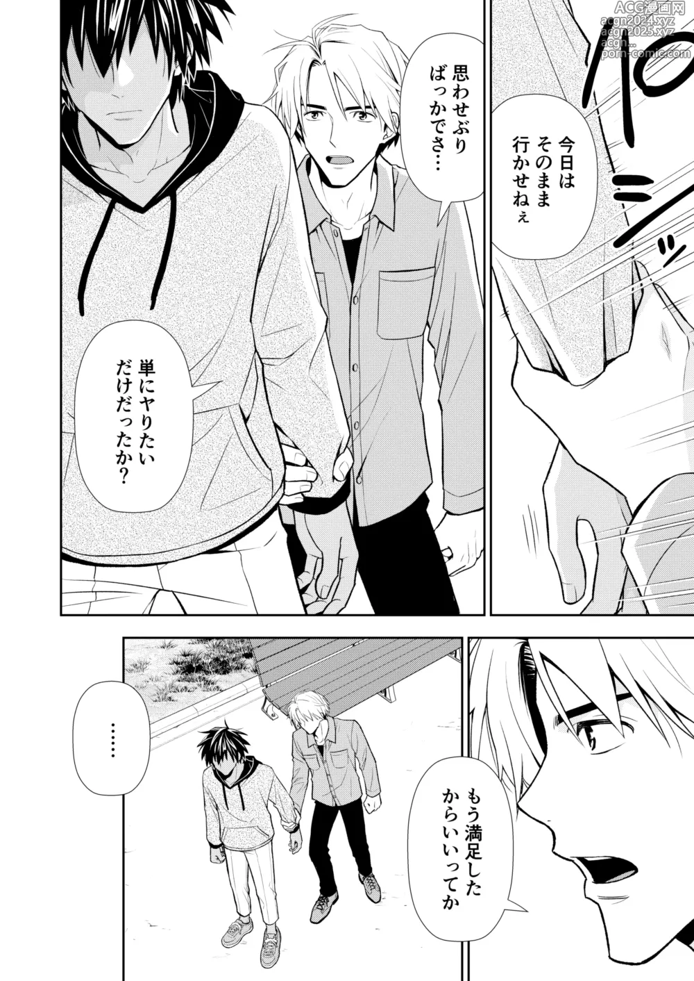 Page 66 of doujinshi Itoshite Kataomoi