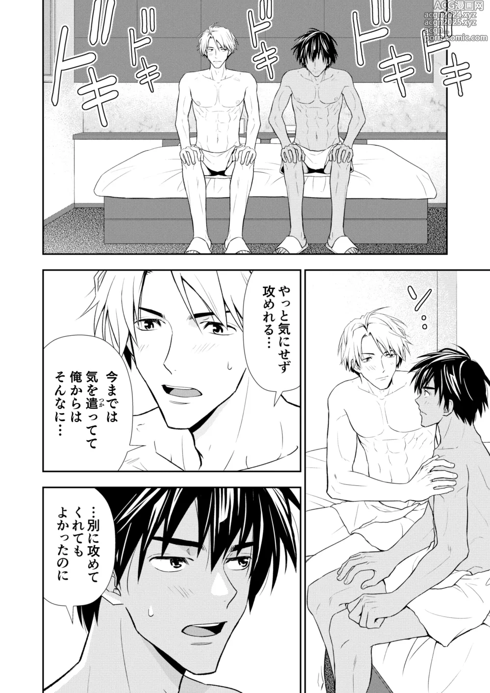 Page 88 of doujinshi Itoshite Kataomoi