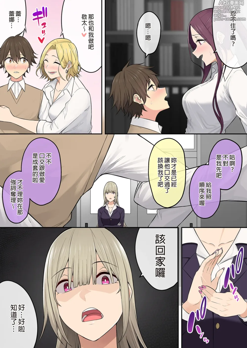 Page 12 of doujinshi 今泉ん家はどうやらギャルの溜まり場になってるらしい 6｜今泉家似乎變成了辣妹聚會所了 6