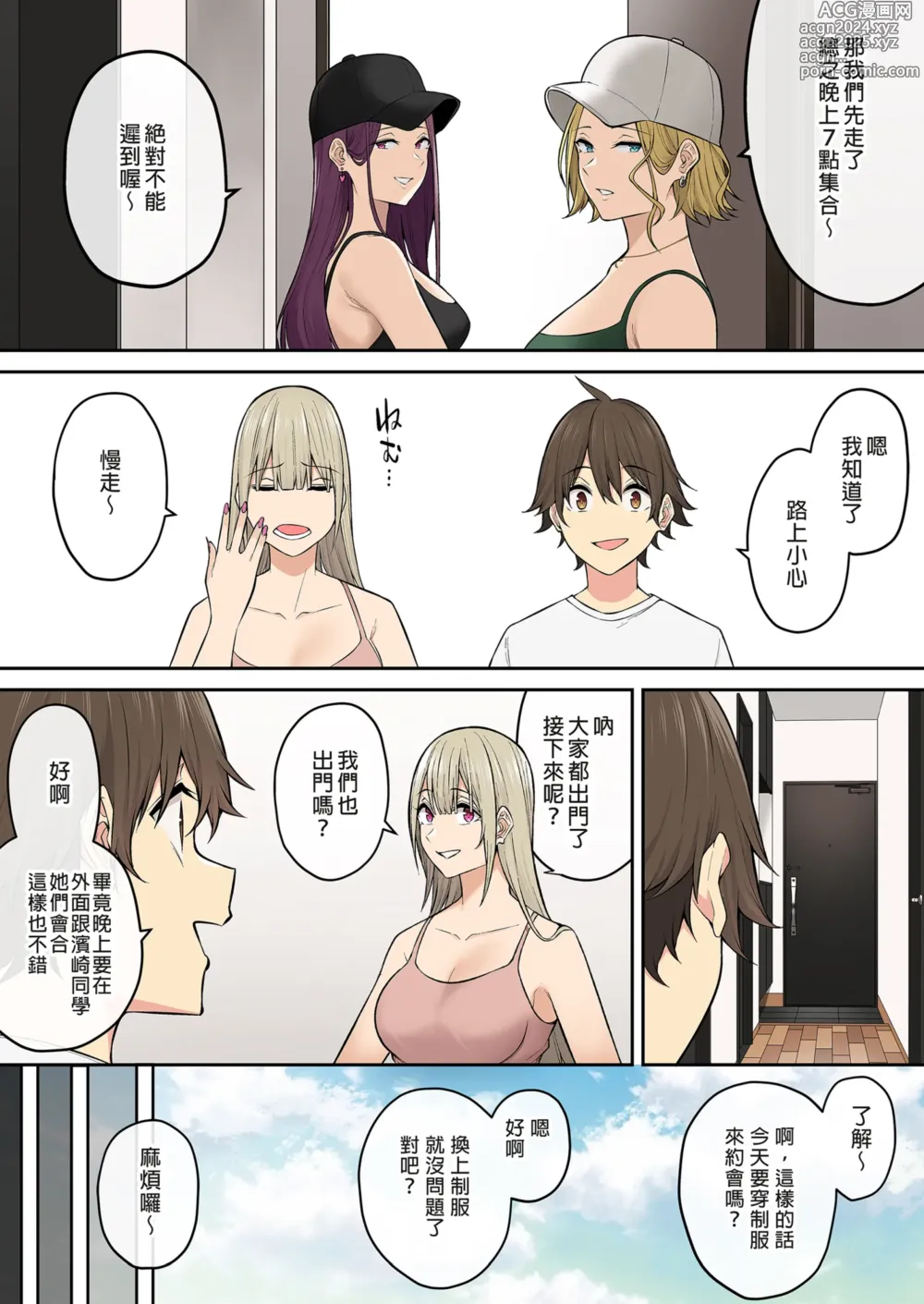 Page 58 of doujinshi 今泉ん家はどうやらギャルの溜まり場になってるらしい 6｜今泉家似乎變成了辣妹聚會所了 6