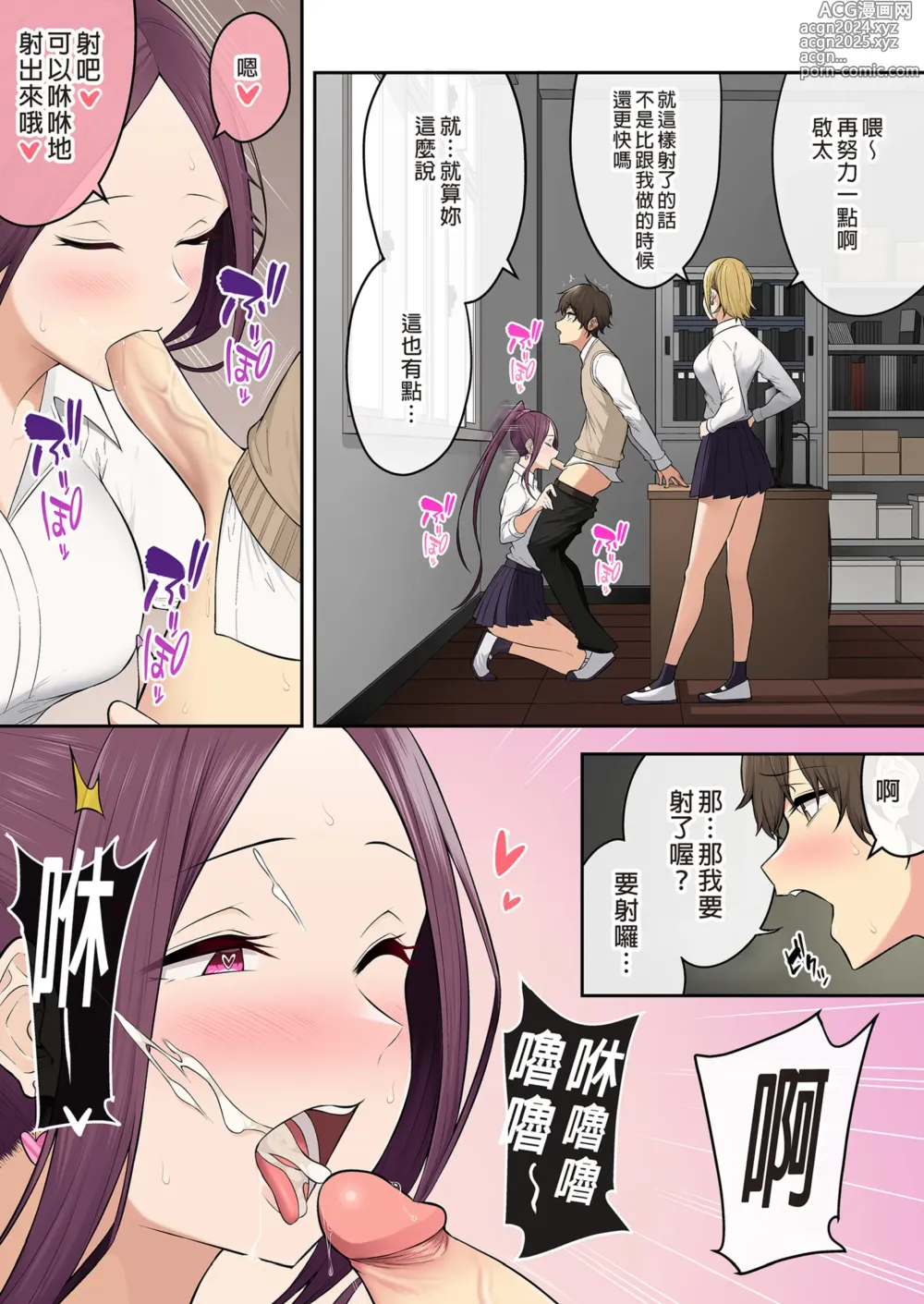 Page 7 of doujinshi 今泉ん家はどうやらギャルの溜まり場になってるらしい 6｜今泉家似乎變成了辣妹聚會所了 6