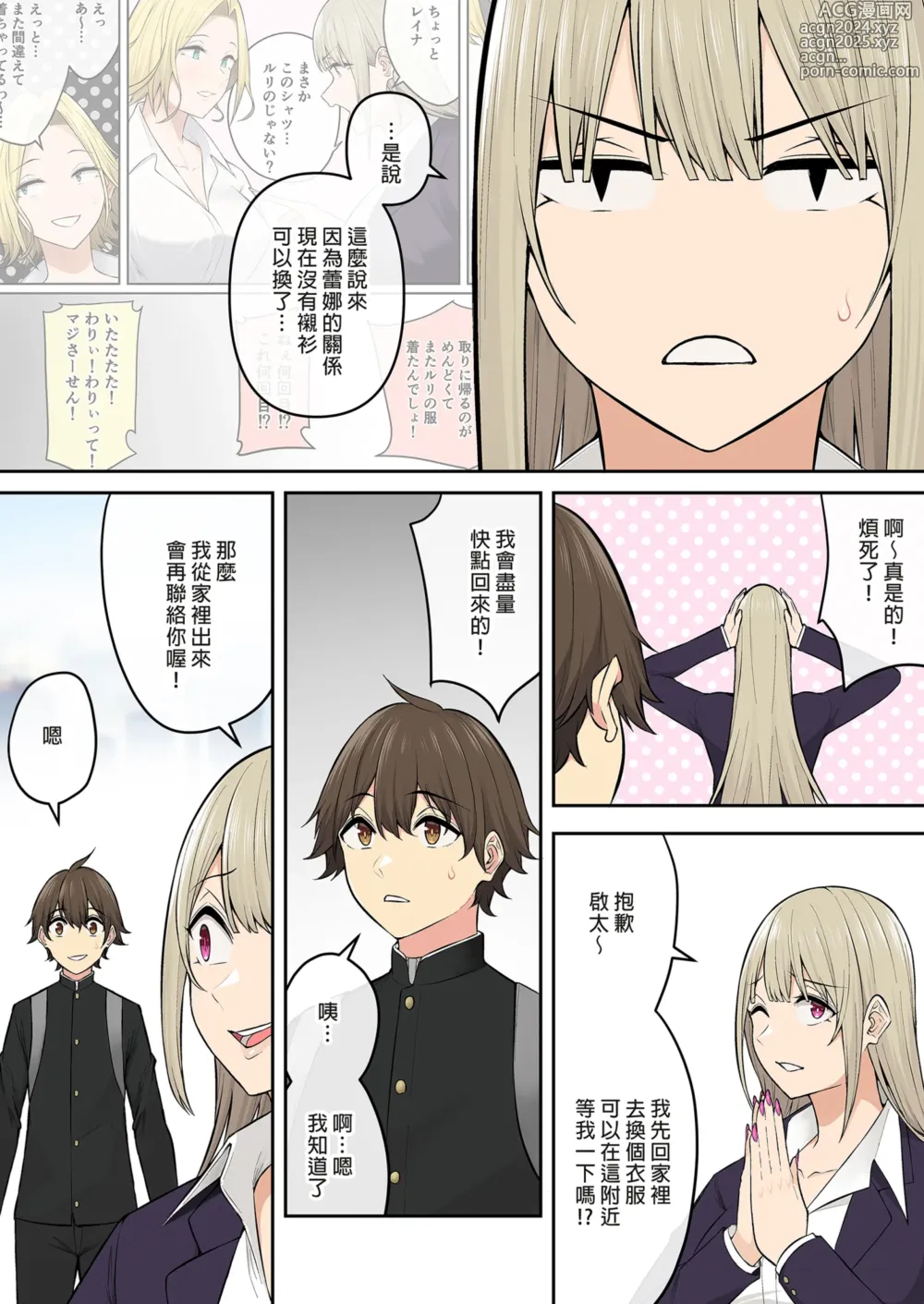 Page 62 of doujinshi 今泉ん家はどうやらギャルの溜まり場になってるらしい 6｜今泉家似乎變成了辣妹聚會所了 6