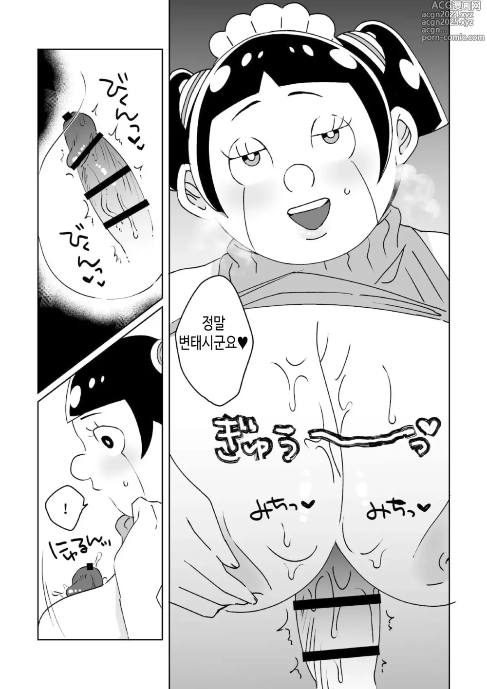 Page 4 of doujinshi 세로 줄 스웨터를 입은 로보코가 뽑아주는 책