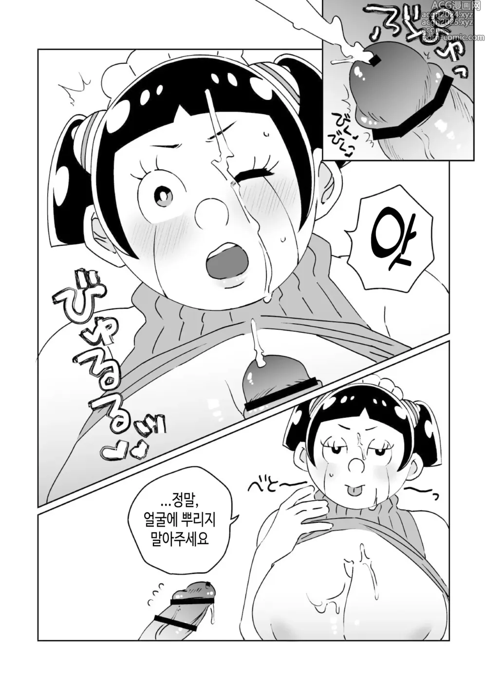 Page 5 of doujinshi 세로 줄 스웨터를 입은 로보코가 뽑아주는 책