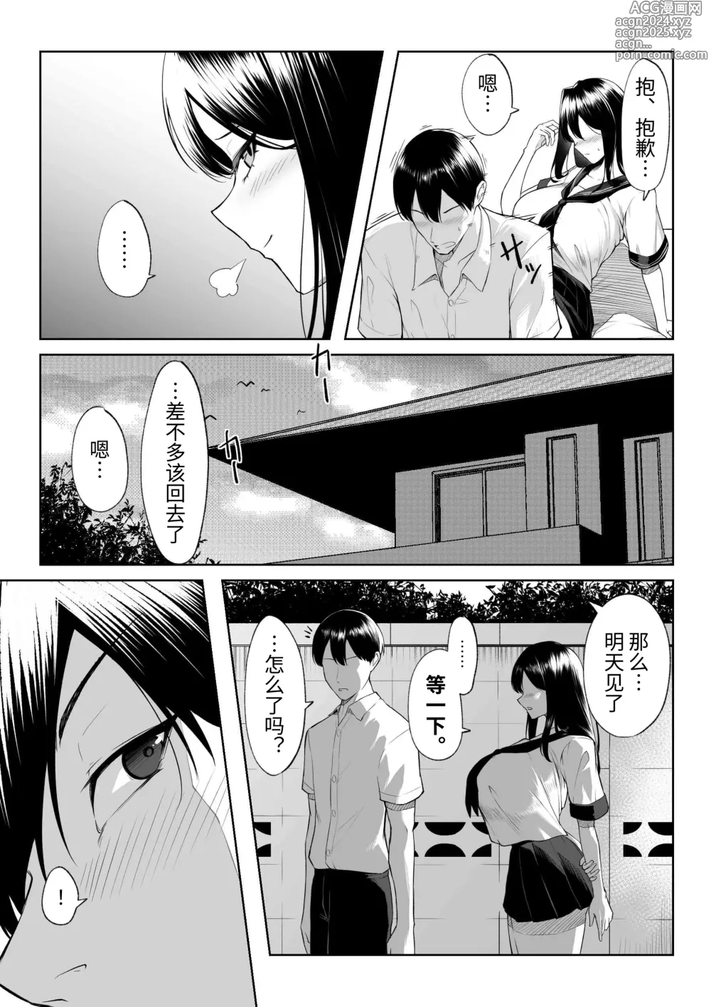 Page 12 of doujinshi 10-nen no Koi Yori Isshuukan no Sei -RebirthWeek-