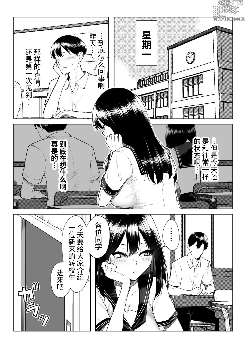 Page 14 of doujinshi 10-nen no Koi Yori Isshuukan no Sei -RebirthWeek-