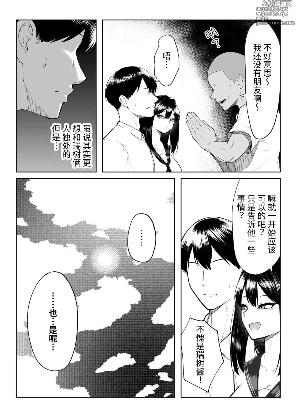 Page 17 of doujinshi 10-nen no Koi Yori Isshuukan no Sei -RebirthWeek-