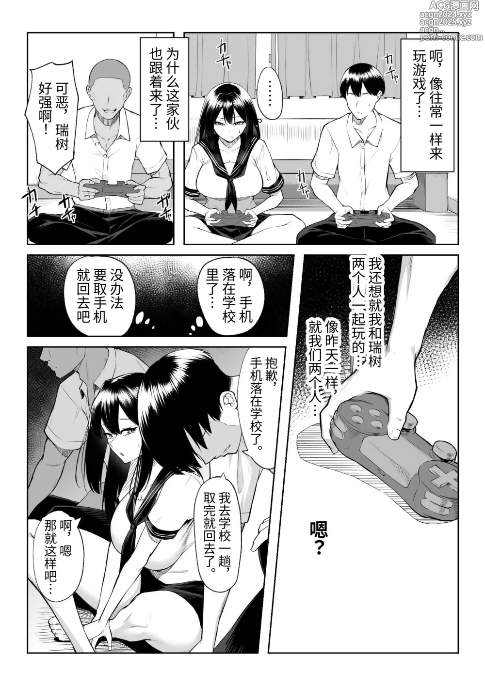 Page 18 of doujinshi 10-nen no Koi Yori Isshuukan no Sei -RebirthWeek-