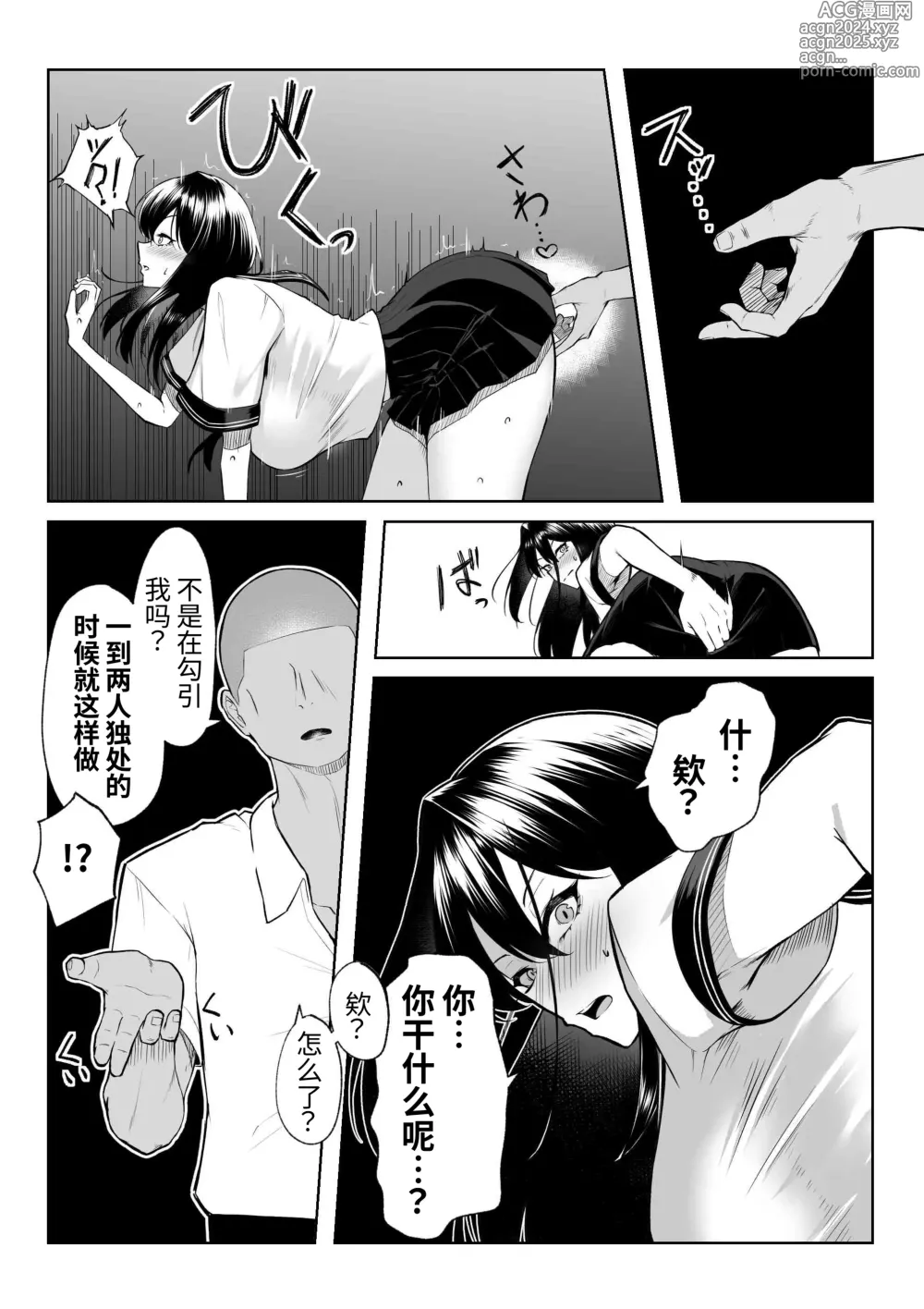 Page 20 of doujinshi 10-nen no Koi Yori Isshuukan no Sei -RebirthWeek-