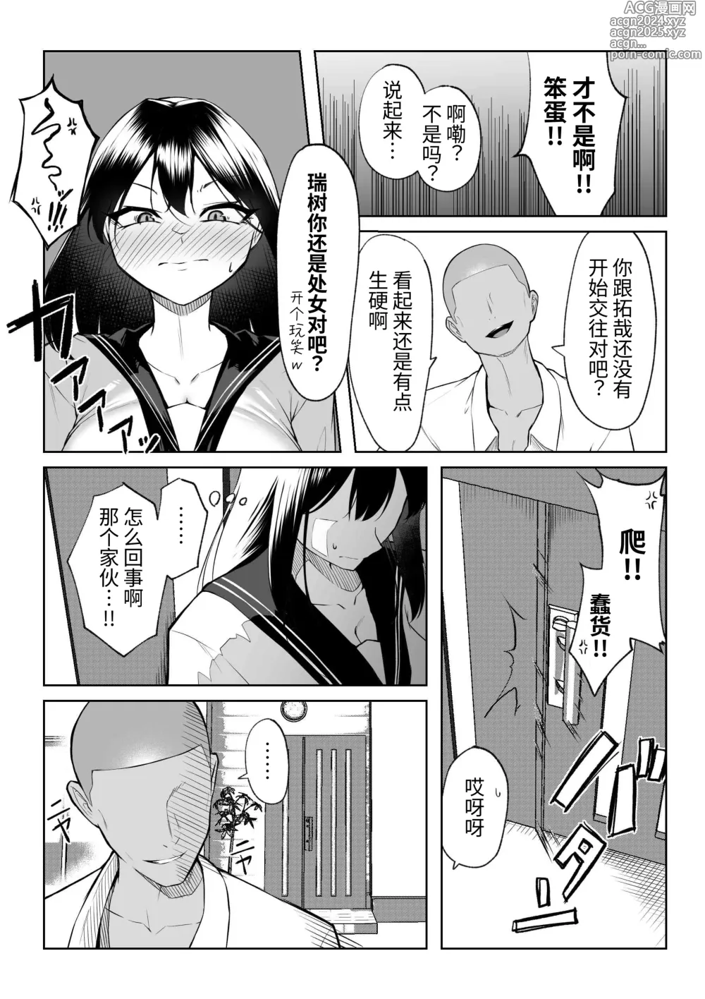 Page 21 of doujinshi 10-nen no Koi Yori Isshuukan no Sei -RebirthWeek-