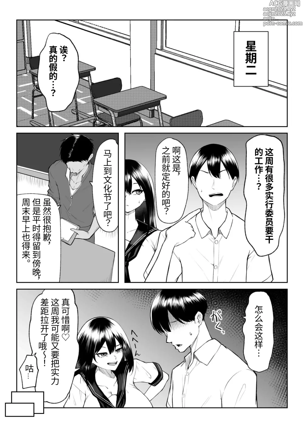 Page 22 of doujinshi 10-nen no Koi Yori Isshuukan no Sei -RebirthWeek-