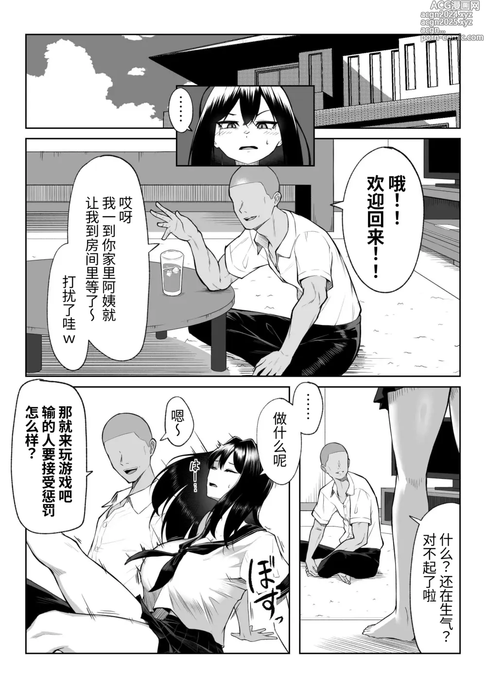 Page 23 of doujinshi 10-nen no Koi Yori Isshuukan no Sei -RebirthWeek-