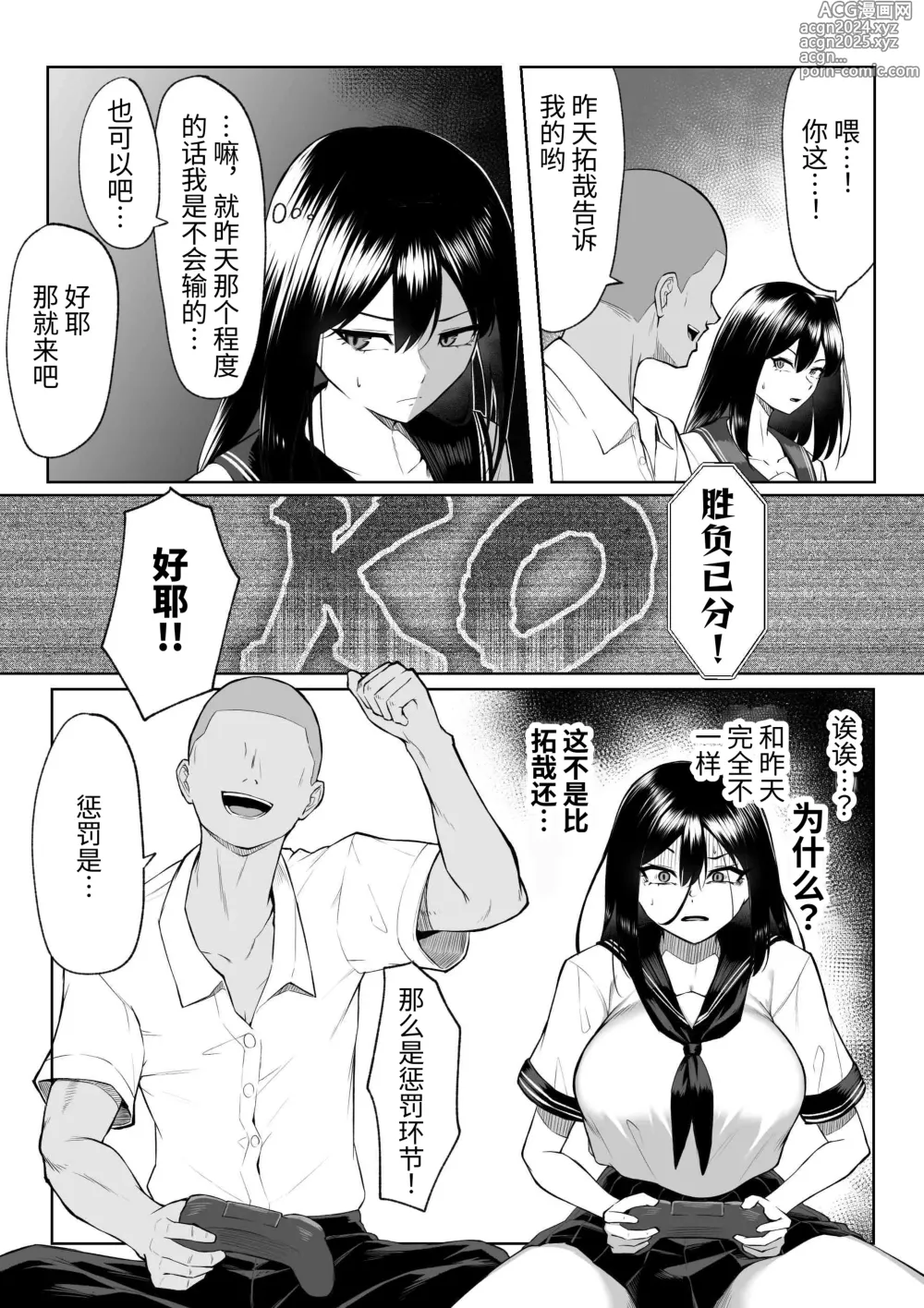 Page 24 of doujinshi 10-nen no Koi Yori Isshuukan no Sei -RebirthWeek-