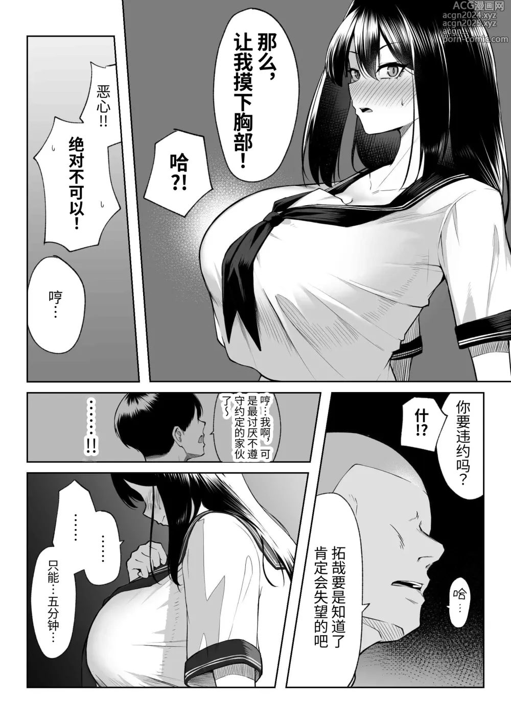 Page 25 of doujinshi 10-nen no Koi Yori Isshuukan no Sei -RebirthWeek-