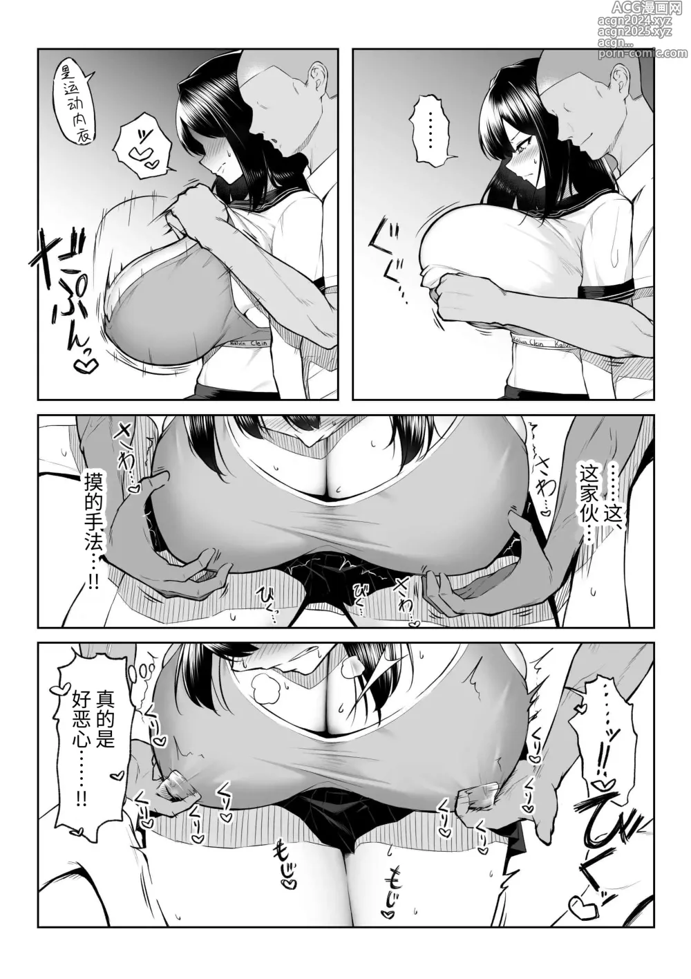 Page 27 of doujinshi 10-nen no Koi Yori Isshuukan no Sei -RebirthWeek-