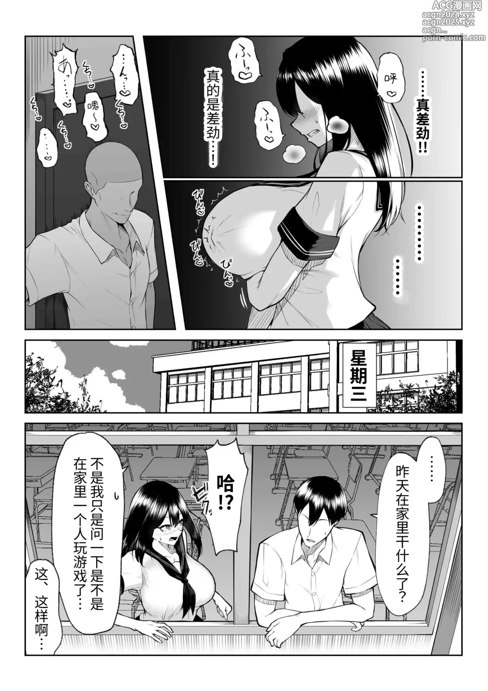 Page 29 of doujinshi 10-nen no Koi Yori Isshuukan no Sei -RebirthWeek-